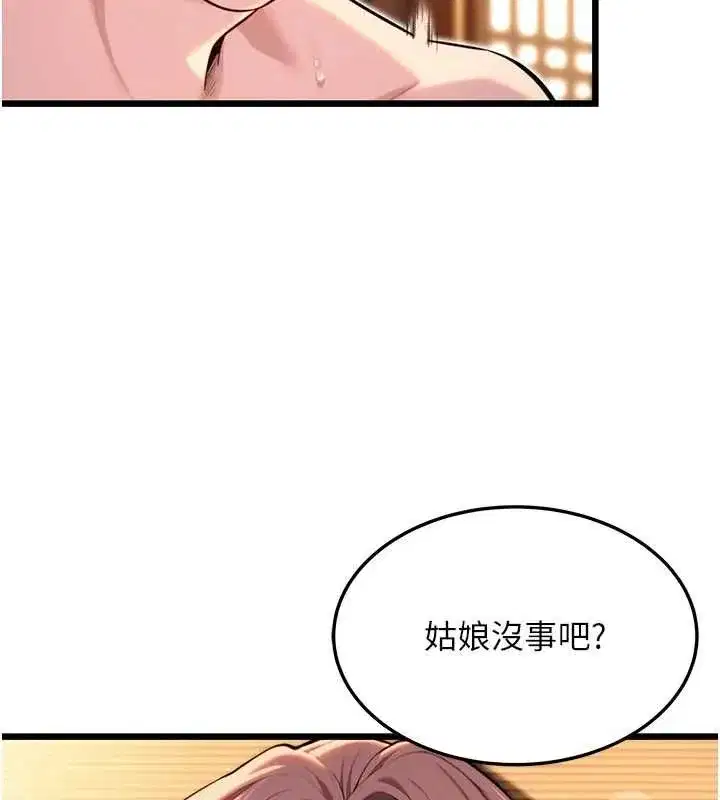 第31話-喝啊聲中結淫緣