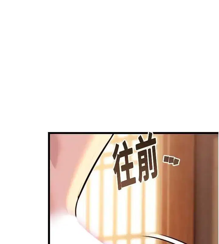 第31話-喝啊聲中結淫緣