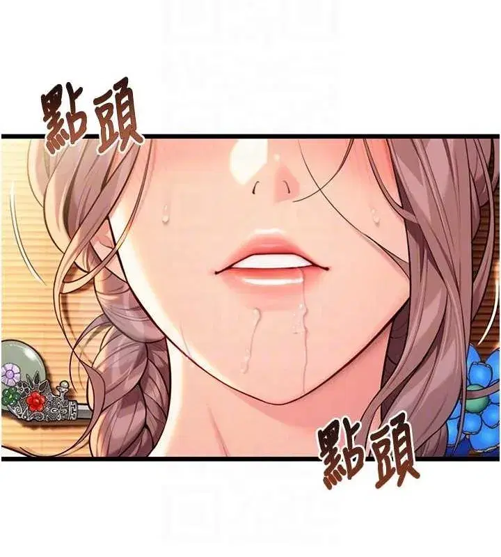 第31話-喝啊聲中結淫緣