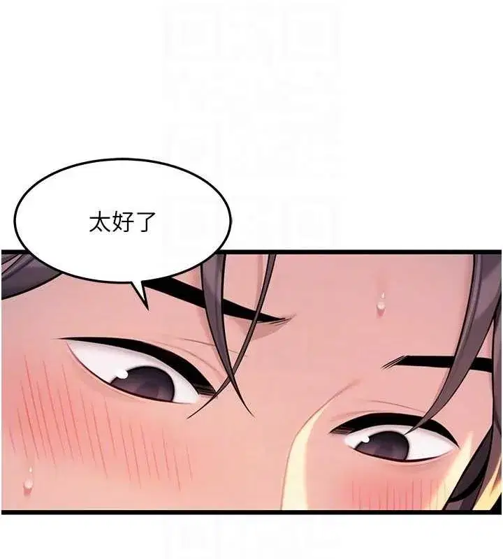 第31話-喝啊聲中結淫緣