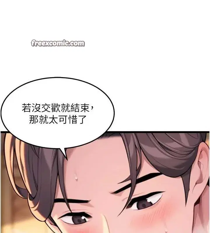 第31話-喝啊聲中結淫緣