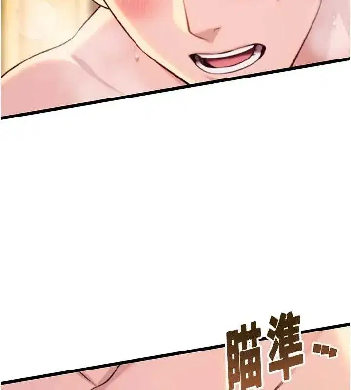 第31話-喝啊聲中結淫緣