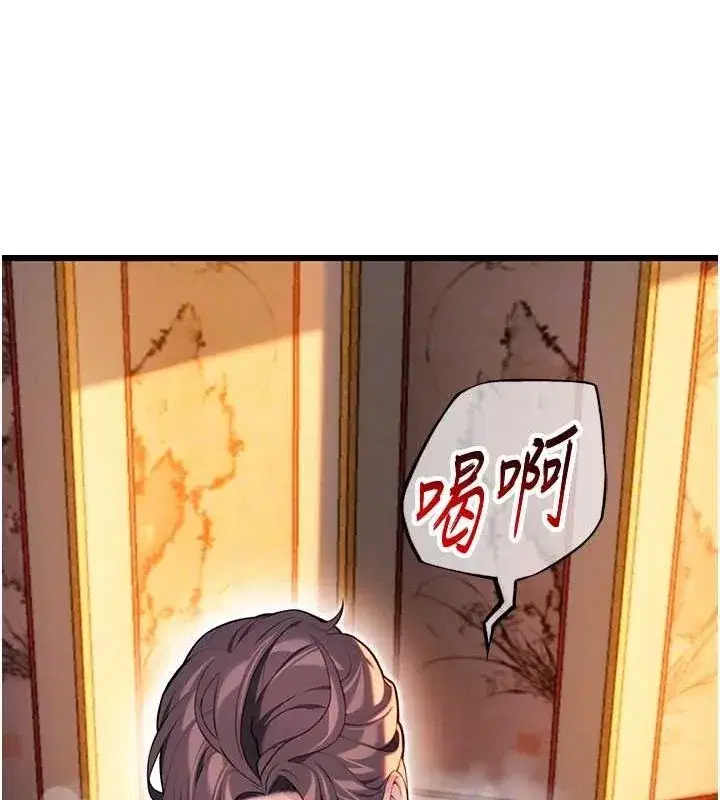 第31話-喝啊聲中結淫緣