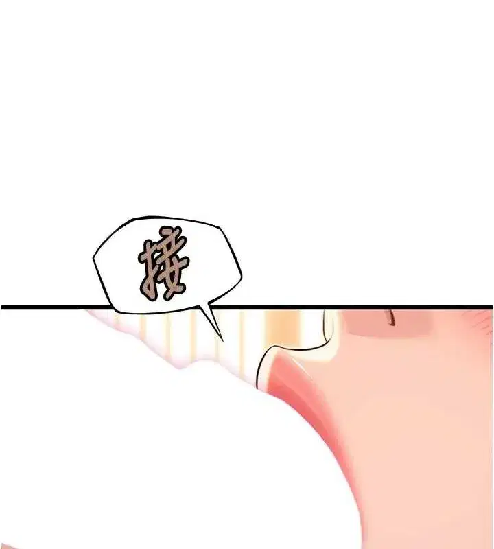 第31話-喝啊聲中結淫緣