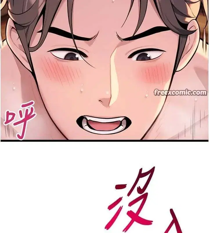 第31話-喝啊聲中結淫緣