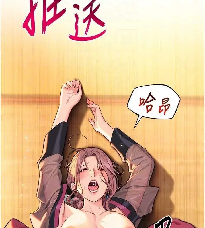 第31話-喝啊聲中結淫緣