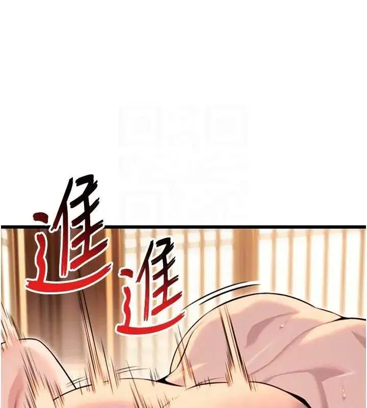 第31話-喝啊聲中結淫緣