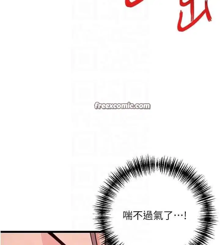 第31話-喝啊聲中結淫緣