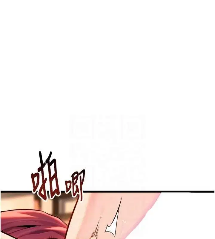 第31話-喝啊聲中結淫緣