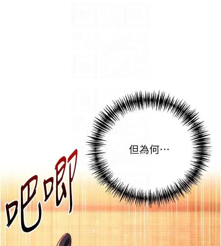 第31話-喝啊聲中結淫緣