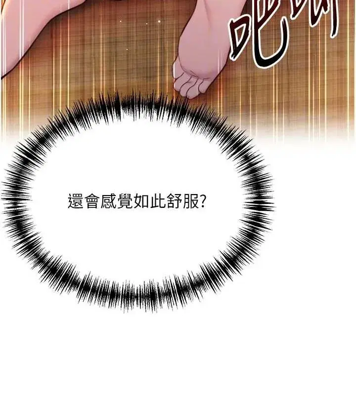 第31話-喝啊聲中結淫緣