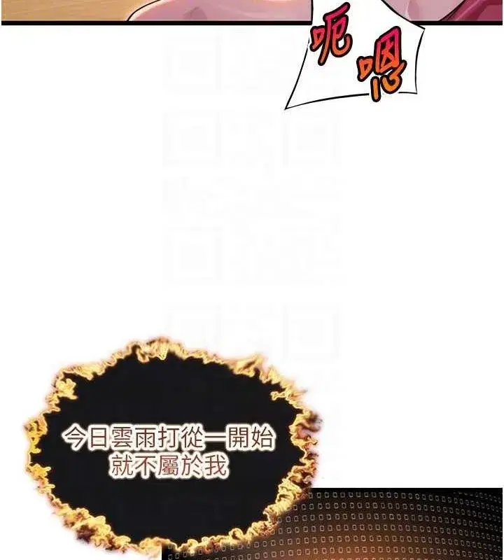 第31話-喝啊聲中結淫緣