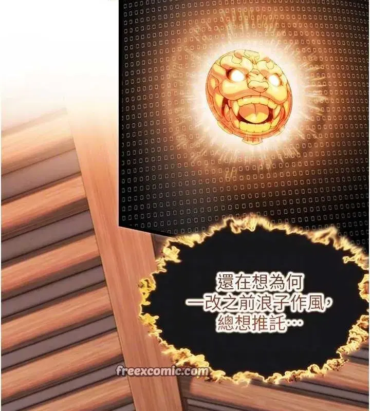 第31話-喝啊聲中結淫緣