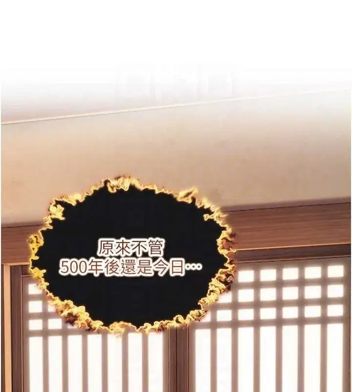 第31話-喝啊聲中結淫緣