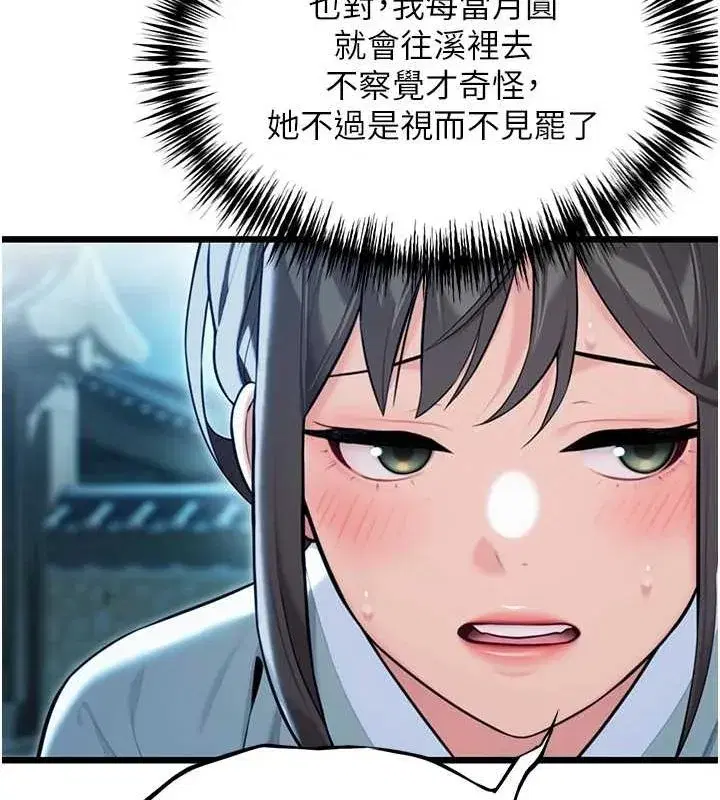 第32話-月夜憶威猛故鵰...