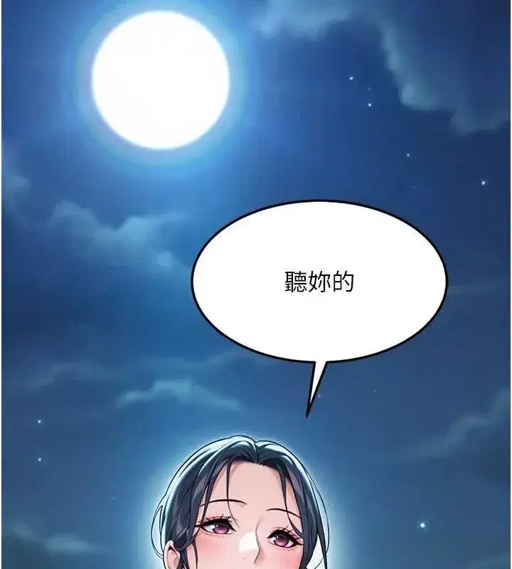 第32話-月夜憶威猛故鵰...