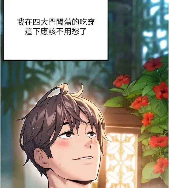 第32話-月夜憶威猛故鵰...