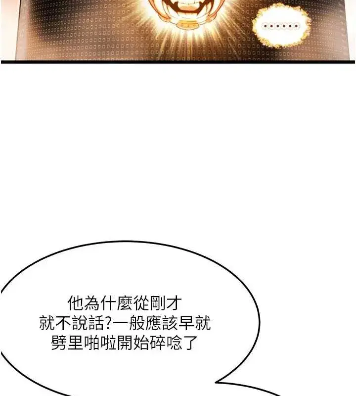 第32話-月夜憶威猛故鵰...