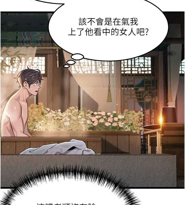 第32話-月夜憶威猛故鵰...