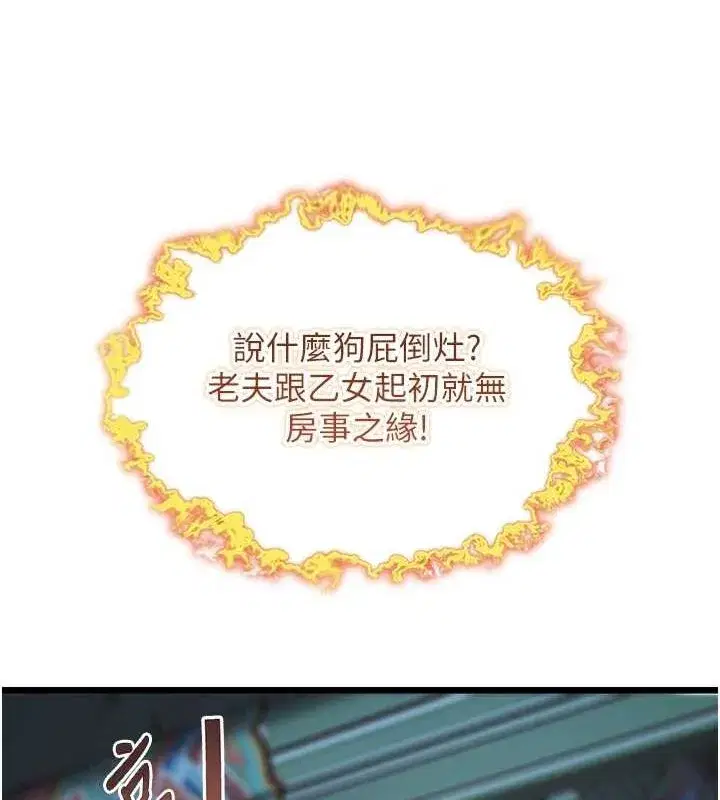 第32話-月夜憶威猛故鵰...