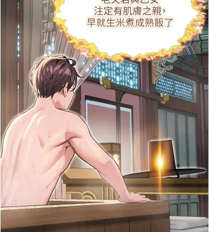 第32話-月夜憶威猛故鵰...