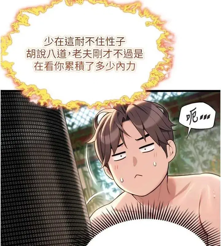 第32話-月夜憶威猛故鵰...