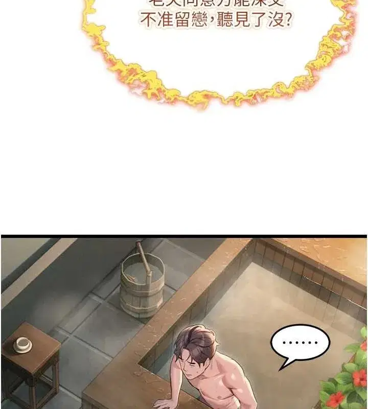 第32話-月夜憶威猛故鵰...