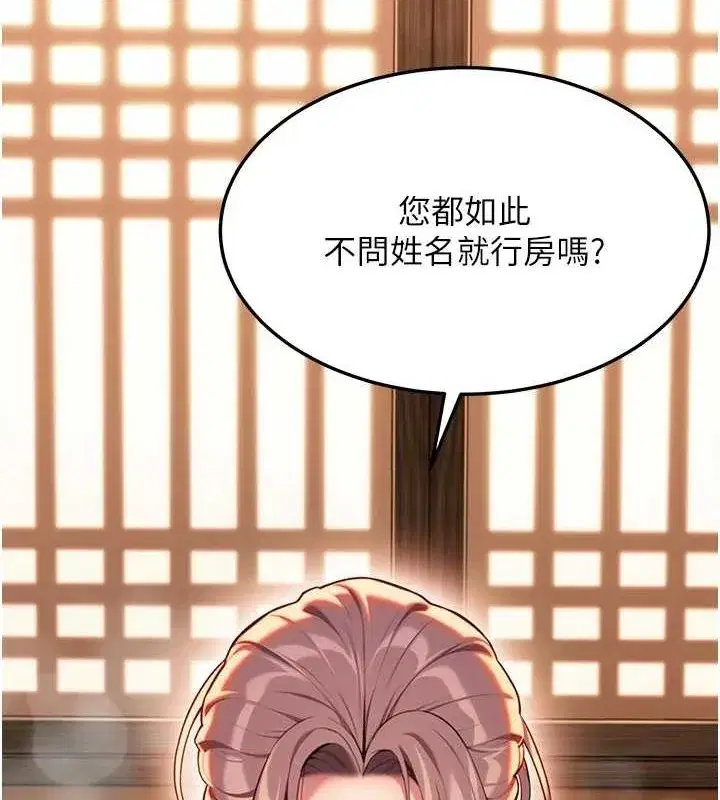 第32話-月夜憶威猛故鵰...