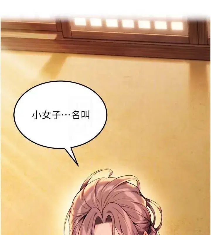 第32話-月夜憶威猛故鵰...