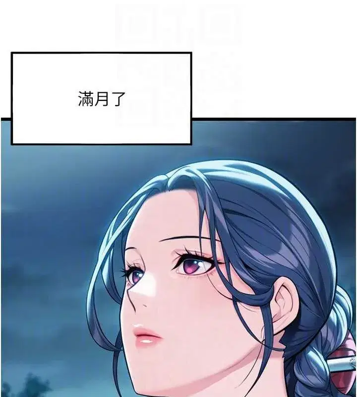 第32話-月夜憶威猛故鵰...