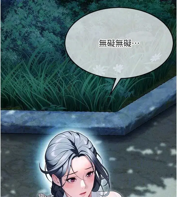 第32話-月夜憶威猛故鵰...