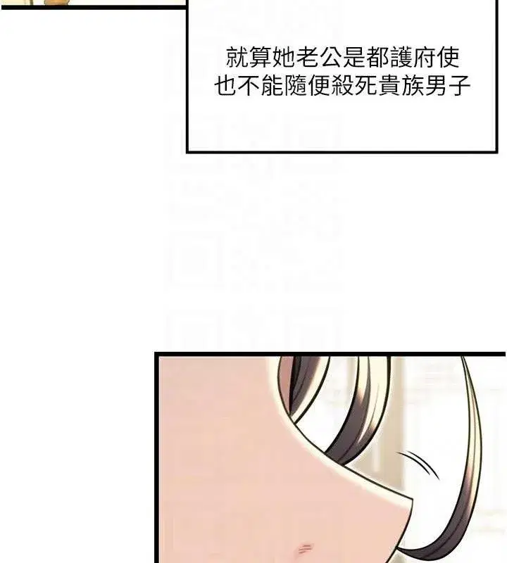 第37話-與愛香貴婦初「交易」