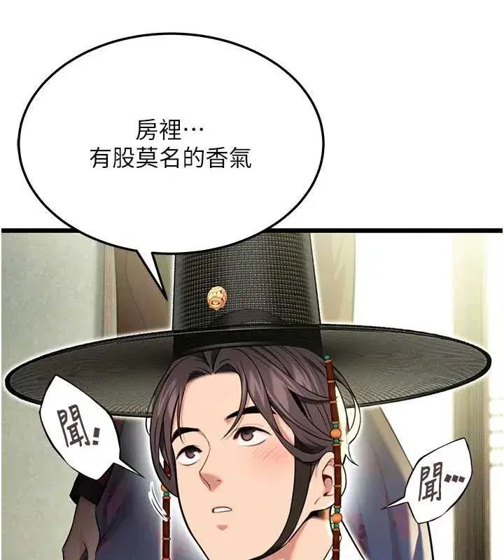 第37話-與愛香貴婦初「交易」