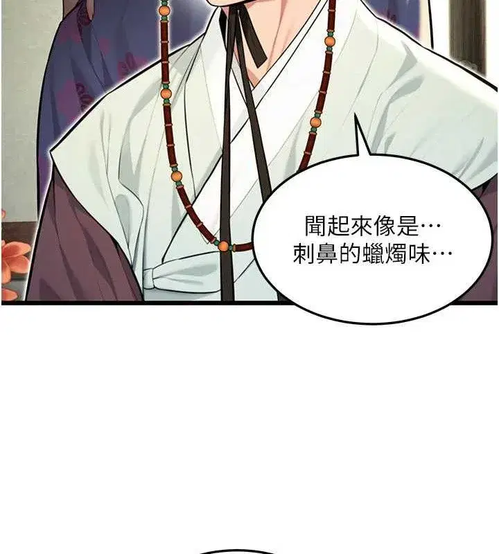 第37話-與愛香貴婦初「交易」