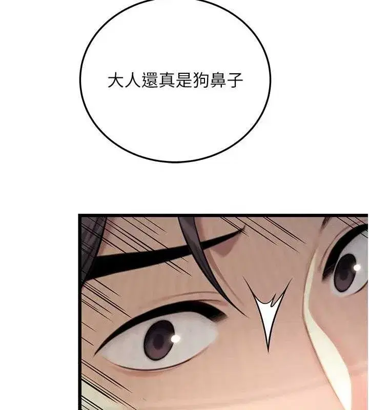 第37話-與愛香貴婦初「交易」