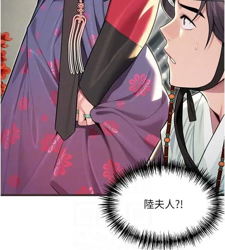 第37話-與愛香貴婦初「交易」