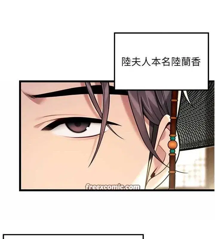 第37話-與愛香貴婦初「交易」