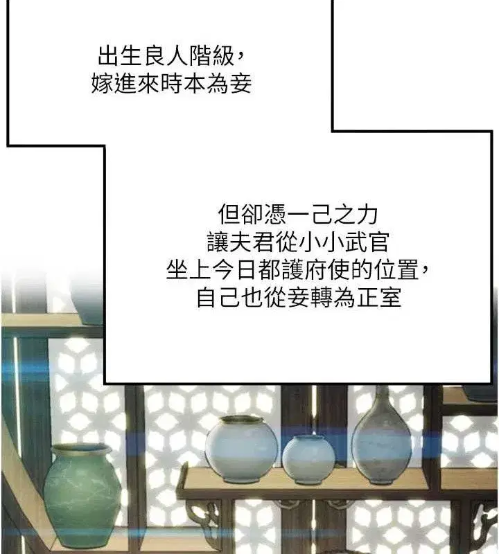 第37話-與愛香貴婦初「交易」