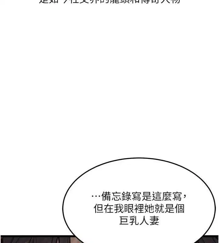 第37話-與愛香貴婦初「交易」