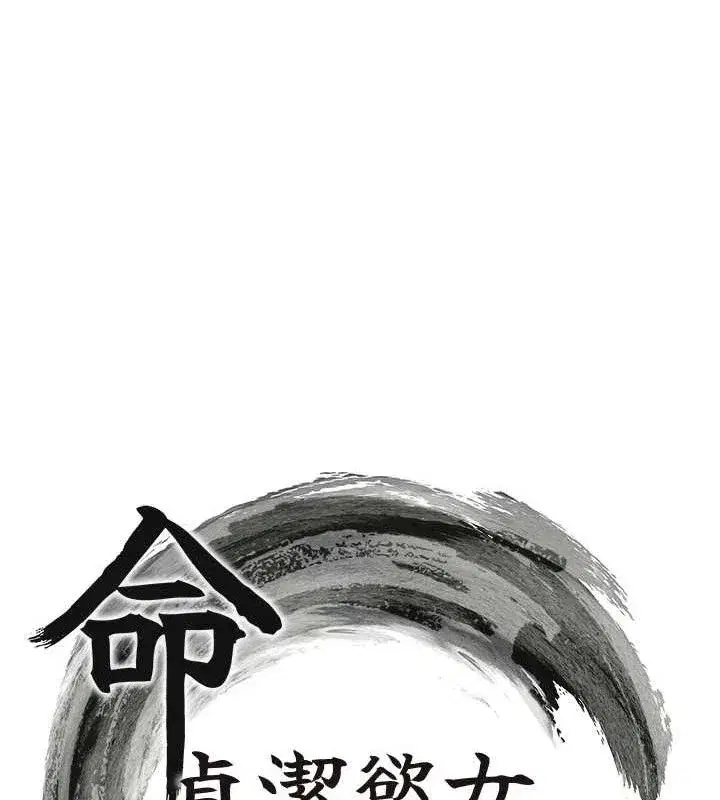 第37話-與愛香貴婦初「交易」