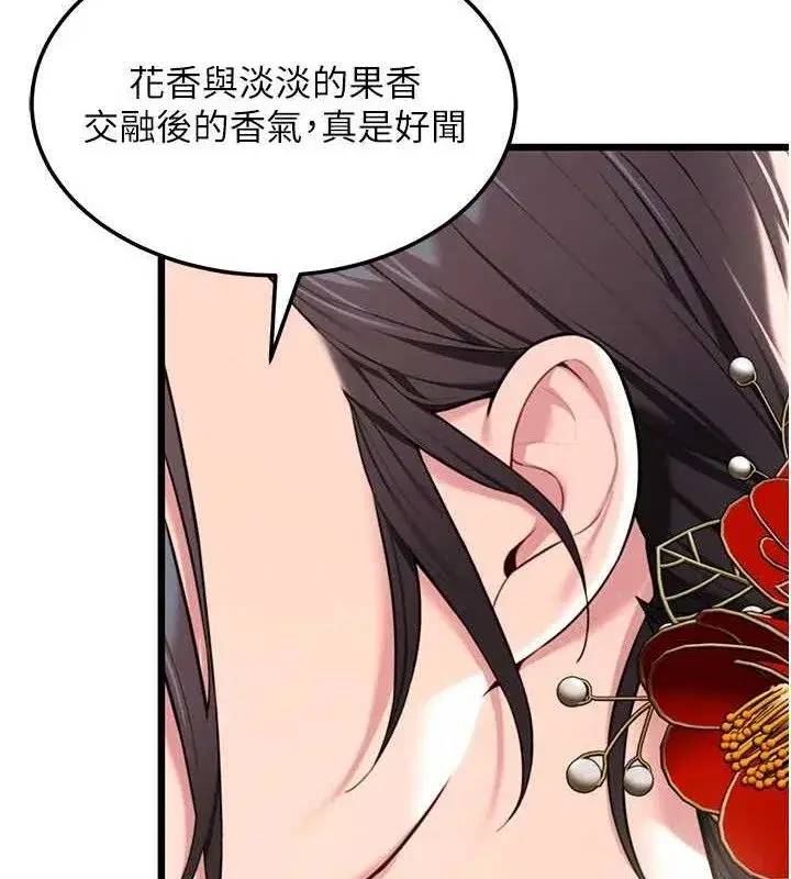 第37話-與愛香貴婦初「交易」