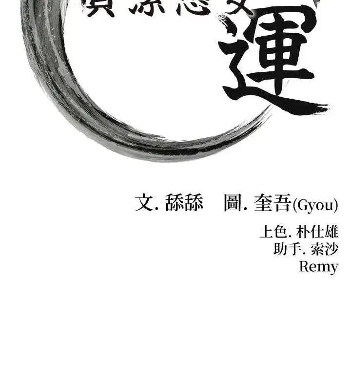 第37話-與愛香貴婦初「交易」