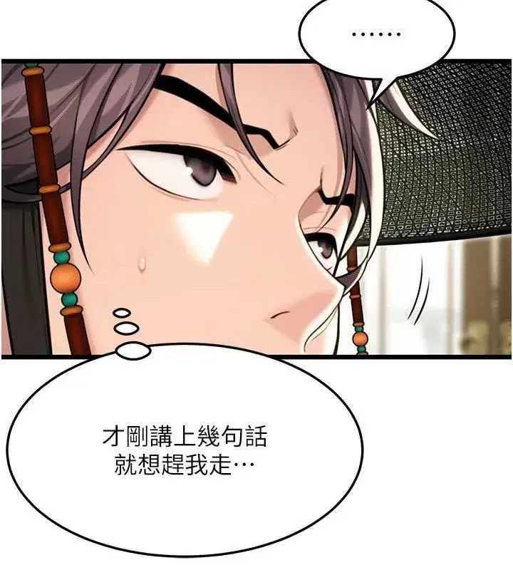 第37話-與愛香貴婦初「交易」