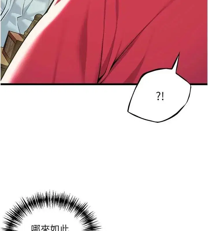 第37話-與愛香貴婦初「交易」