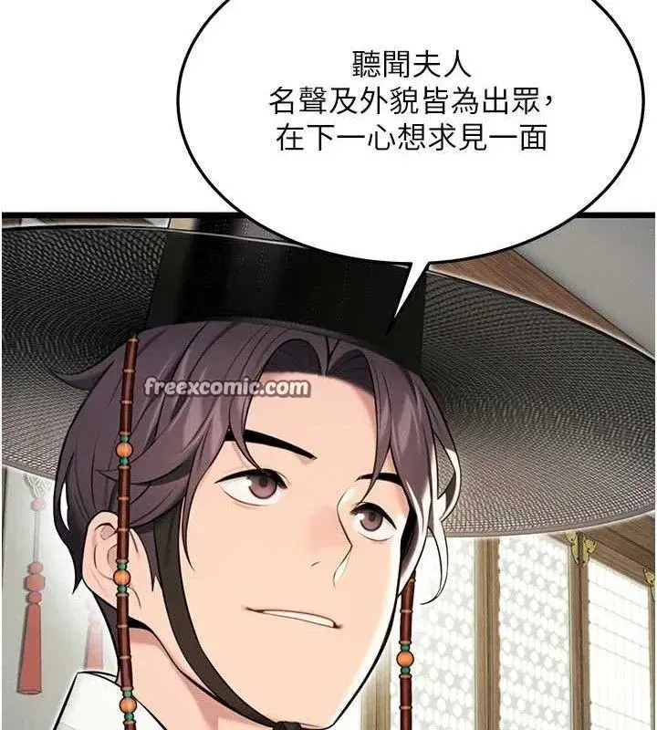 第37話-與愛香貴婦初「交易」