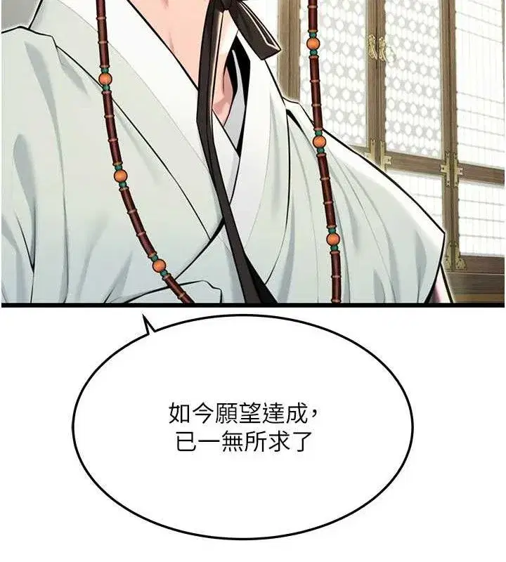 第37話-與愛香貴婦初「交易」