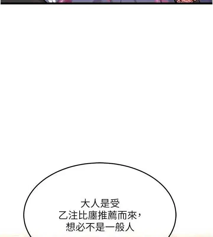 第37話-與愛香貴婦初「交易」