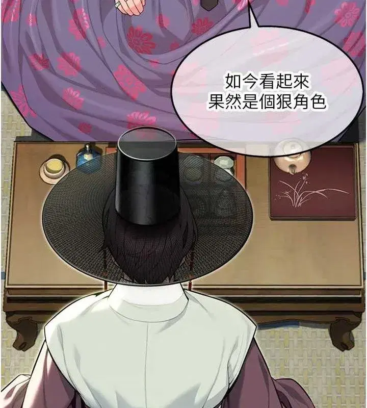 第37話-與愛香貴婦初「交易」