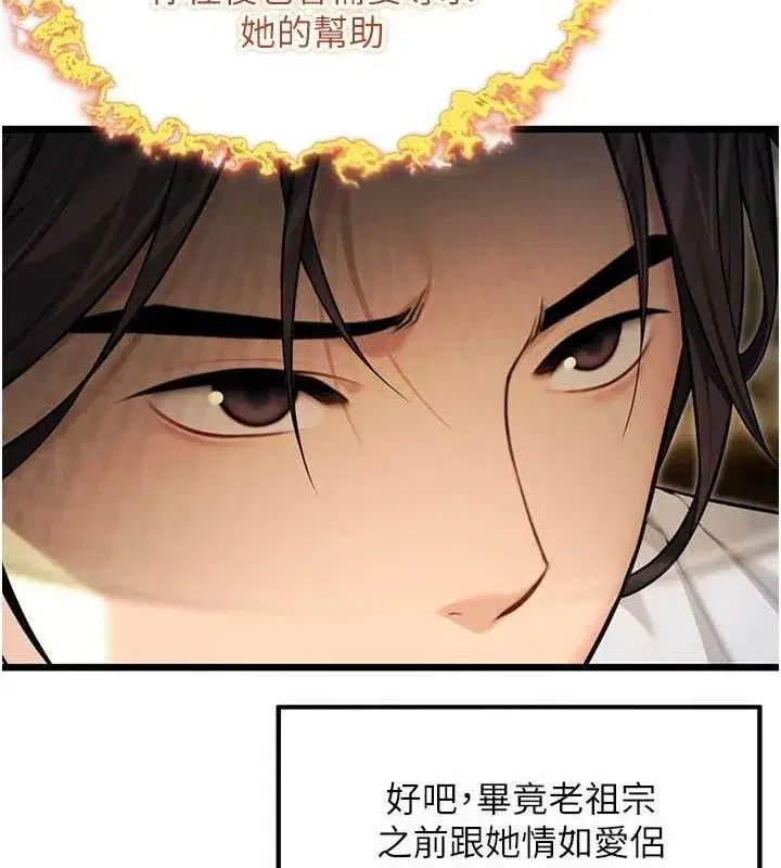 第37話-與愛香貴婦初「交易」