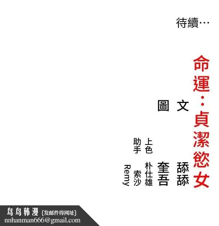 第37話-與愛香貴婦初「交易」